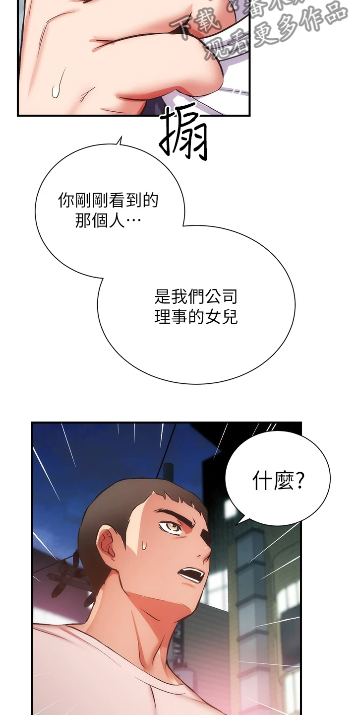 《秀静诊疗室》漫画最新章节第86章：原来是姐妹免费下拉式在线观看章节第【13】张图片