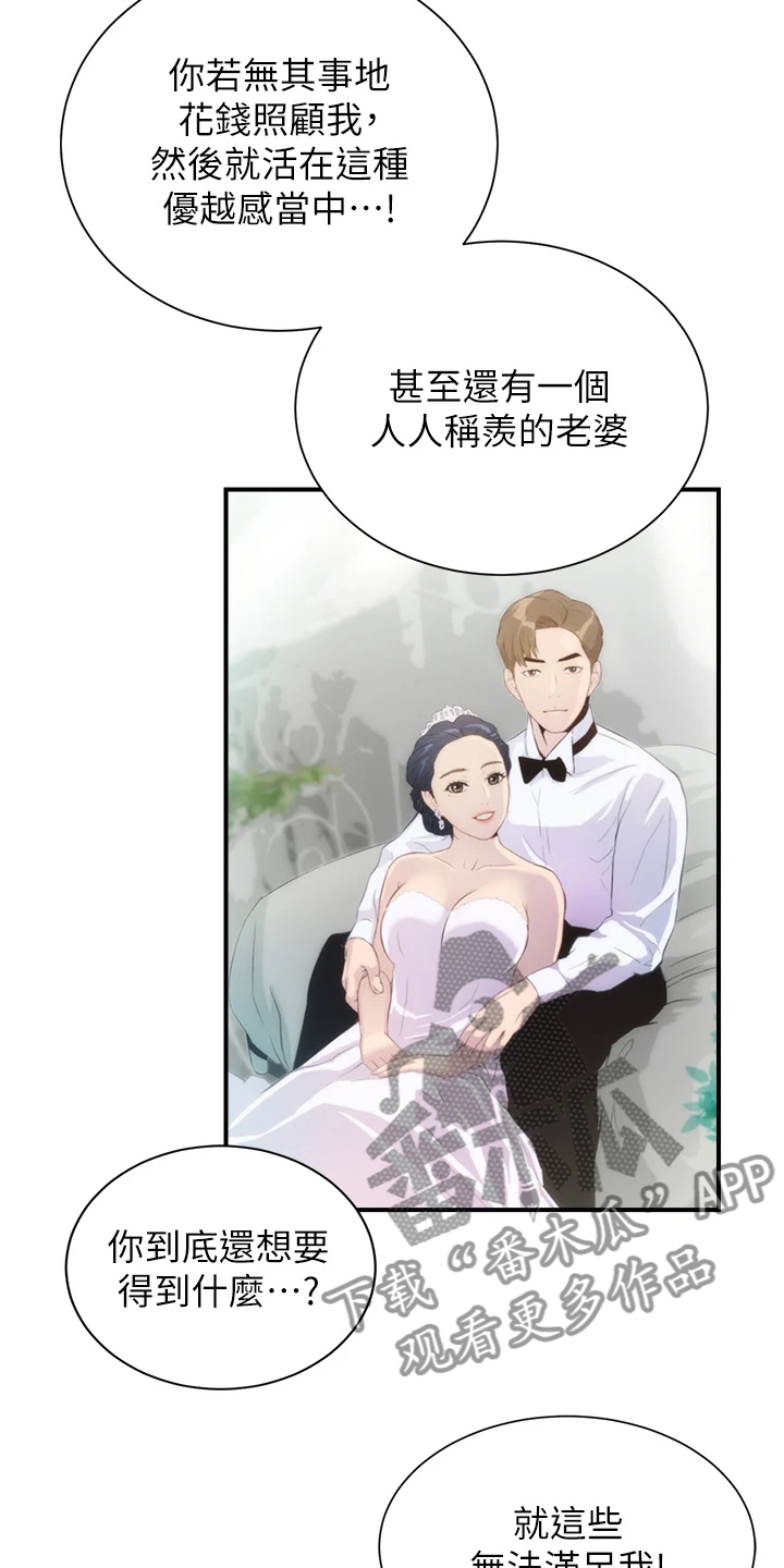 《秀静诊疗室》漫画最新章节第86章：原来是姐妹免费下拉式在线观看章节第【4】张图片