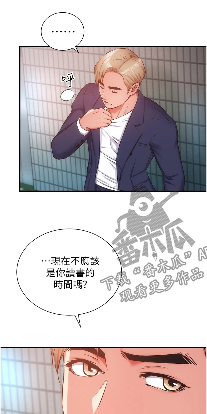 《秀静诊疗室》漫画最新章节第86章：原来是姐妹免费下拉式在线观看章节第【16】张图片