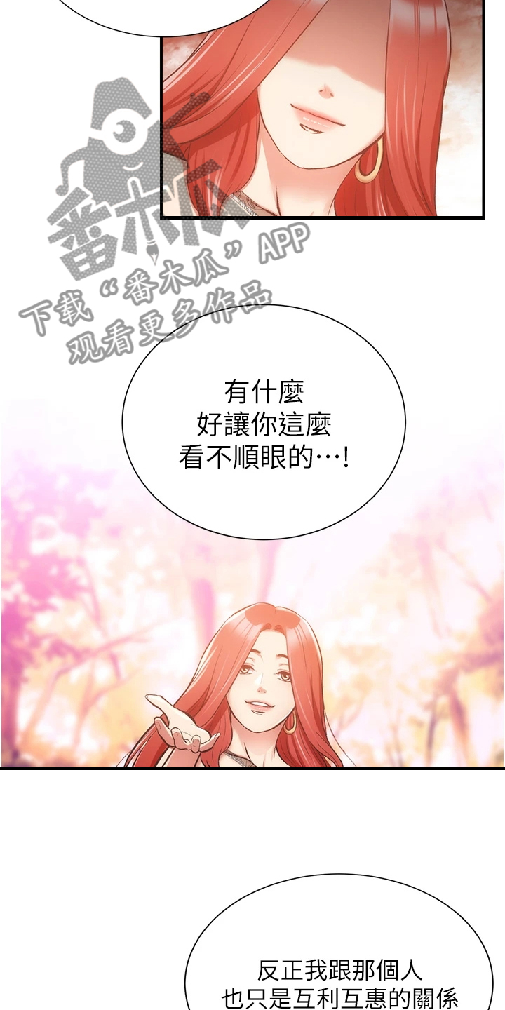 《秀静诊疗室》漫画最新章节第87章：我不甘心免费下拉式在线观看章节第【16】张图片