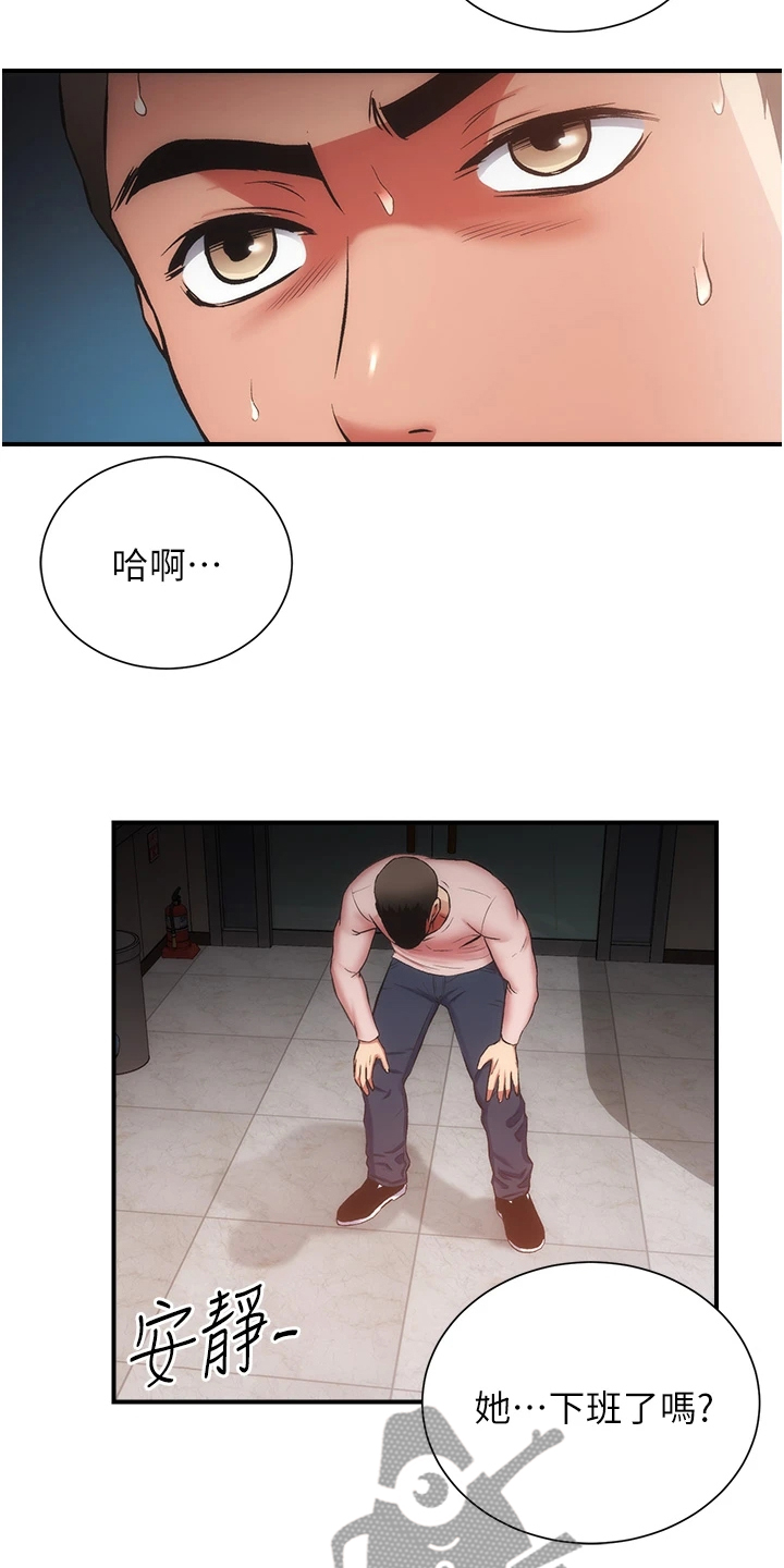 《秀静诊疗室》漫画最新章节第88章：我爱她免费下拉式在线观看章节第【7】张图片