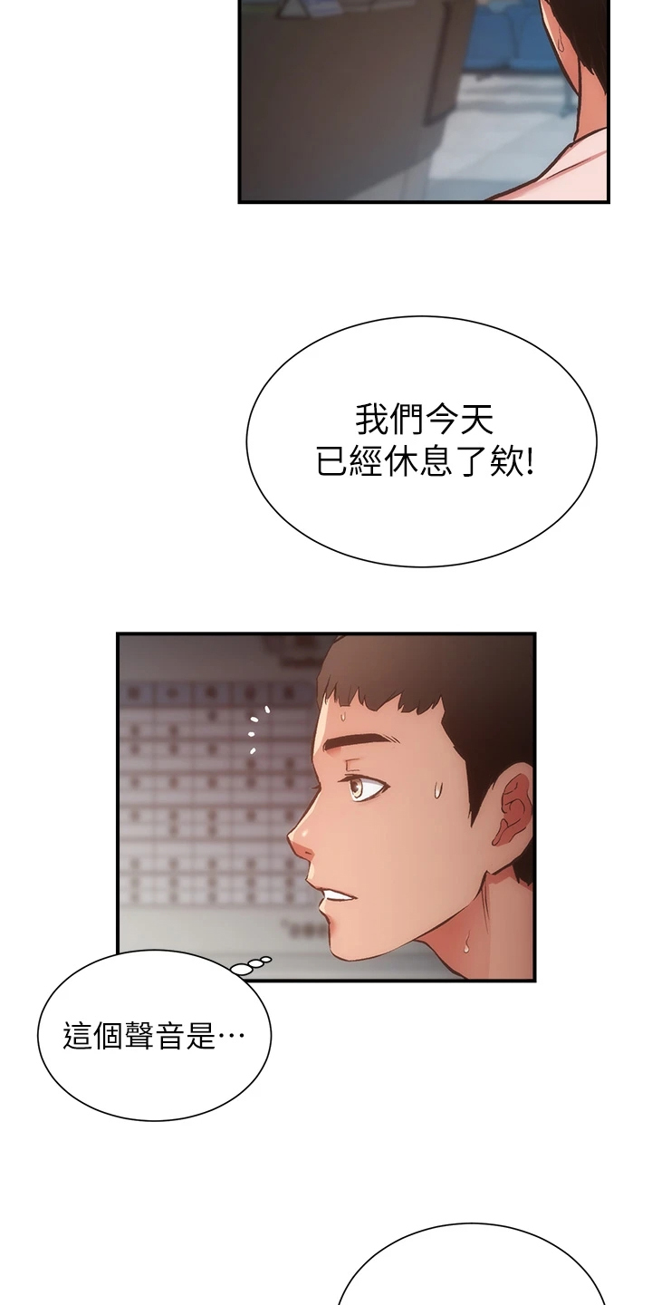 《秀静诊疗室》漫画最新章节第88章：我爱她免费下拉式在线观看章节第【5】张图片