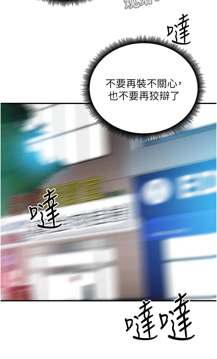 《秀静诊疗室》漫画最新章节第88章：我爱她免费下拉式在线观看章节第【13】张图片