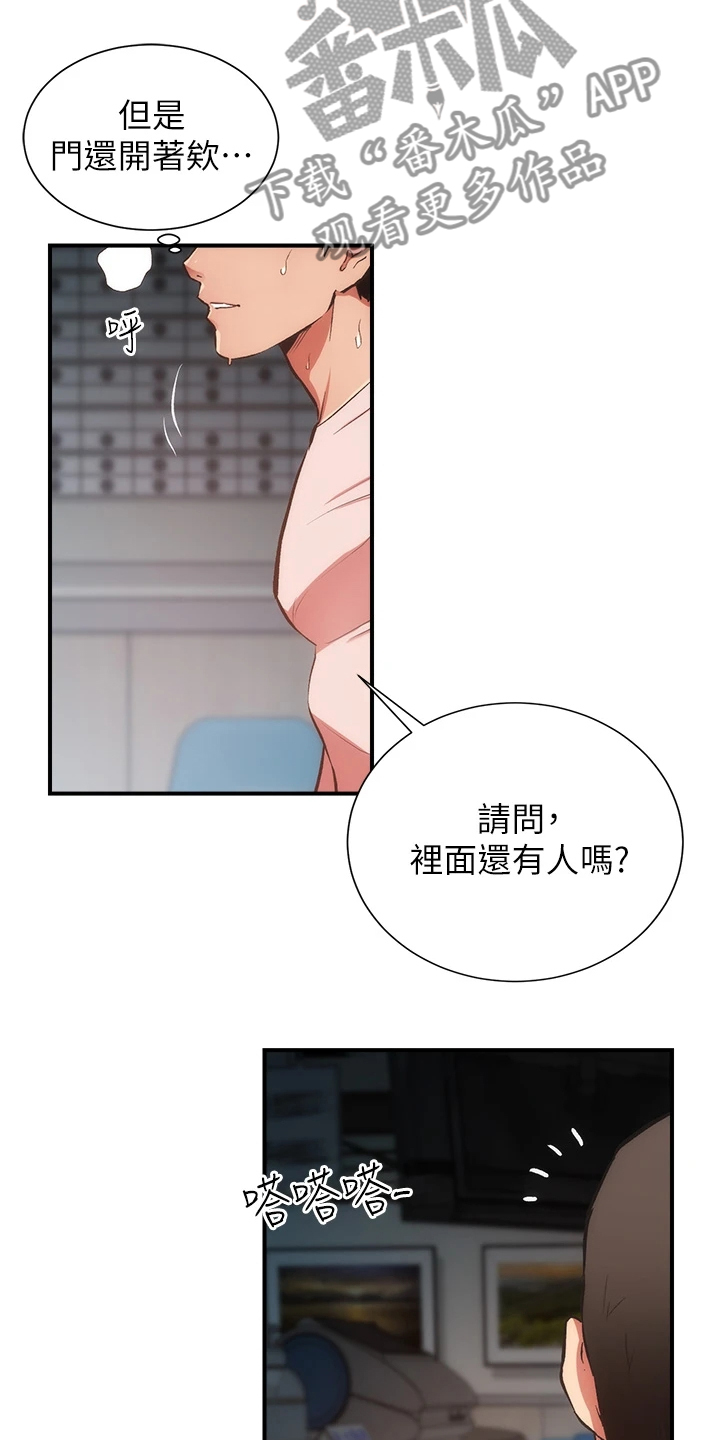 《秀静诊疗室》漫画最新章节第88章：我爱她免费下拉式在线观看章节第【6】张图片