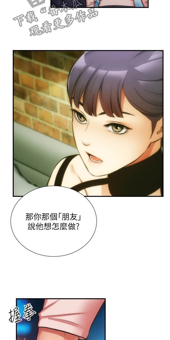 《秀静诊疗室》漫画最新章节第88章：我爱她免费下拉式在线观看章节第【15】张图片