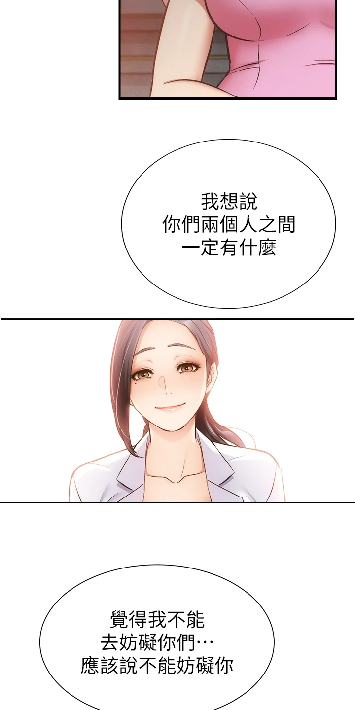 《秀静诊疗室》漫画最新章节第89章：都需要依靠免费下拉式在线观看章节第【8】张图片