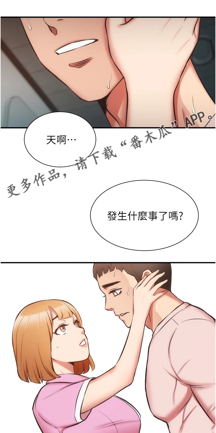 《秀静诊疗室》漫画最新章节第89章：都需要依靠免费下拉式在线观看章节第【24】张图片