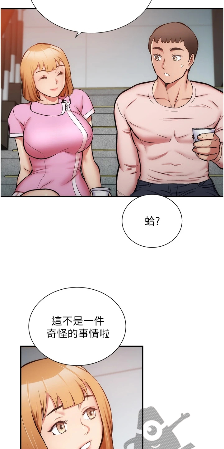 《秀静诊疗室》漫画最新章节第89章：都需要依靠免费下拉式在线观看章节第【15】张图片