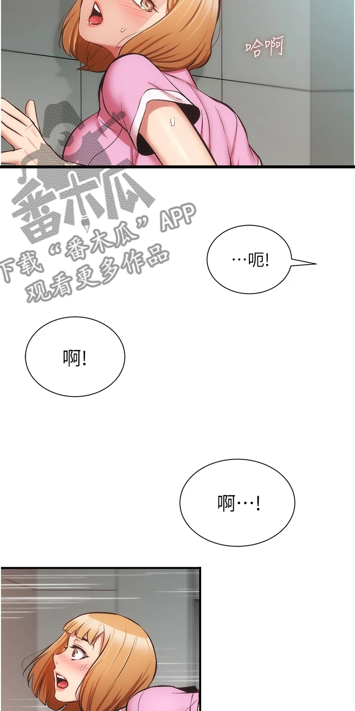 《秀静诊疗室》漫画最新章节第90章：后脚就忘免费下拉式在线观看章节第【9】张图片