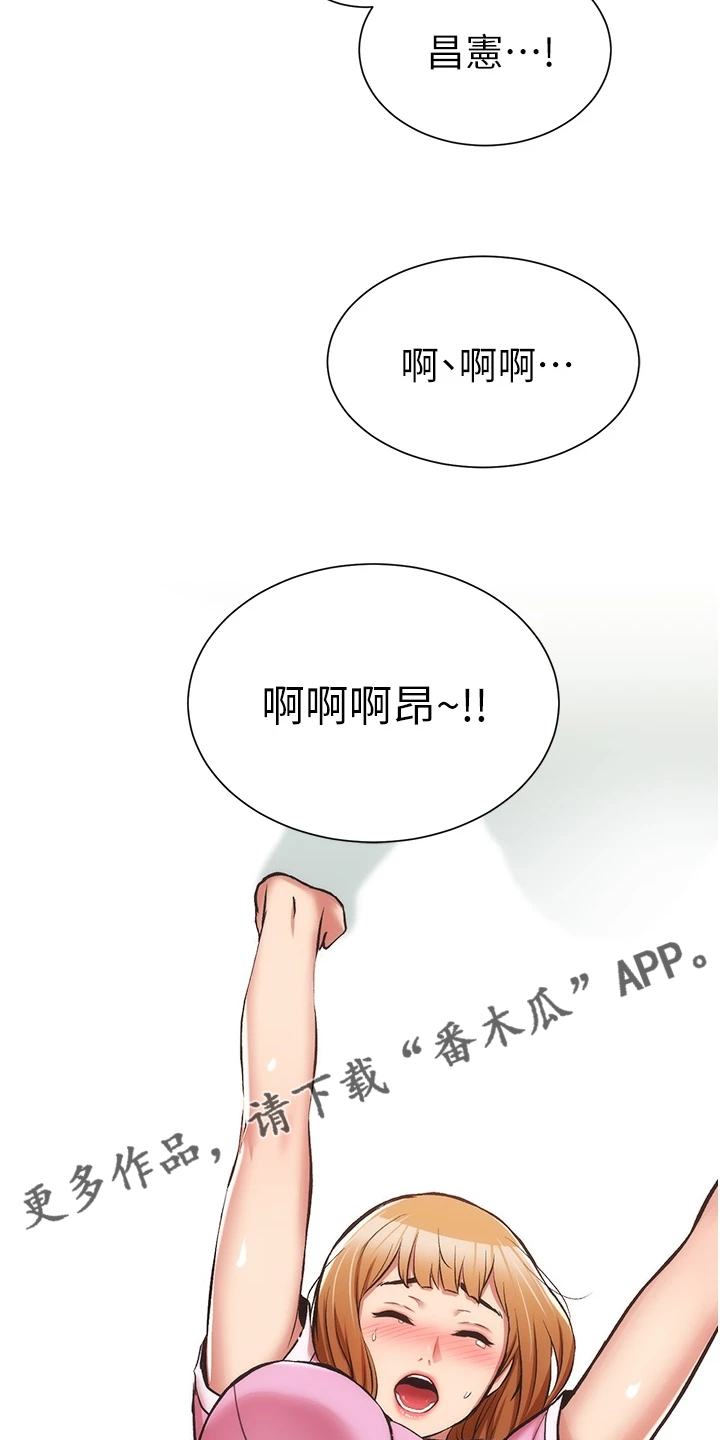 《秀静诊疗室》漫画最新章节第90章：后脚就忘免费下拉式在线观看章节第【2】张图片