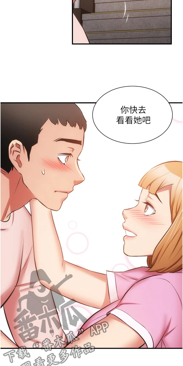 《秀静诊疗室》漫画最新章节第91章：不用担心我免费下拉式在线观看章节第【11】张图片