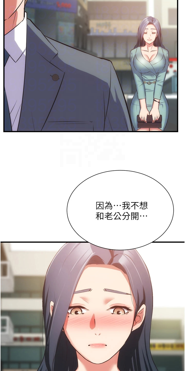 《秀静诊疗室》漫画最新章节第93章：你早就知道吧免费下拉式在线观看章节第【23】张图片