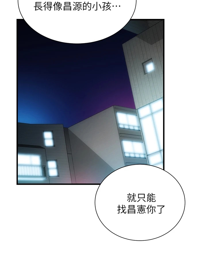 《秀静诊疗室》漫画最新章节第93章：你早就知道吧免费下拉式在线观看章节第【14】张图片