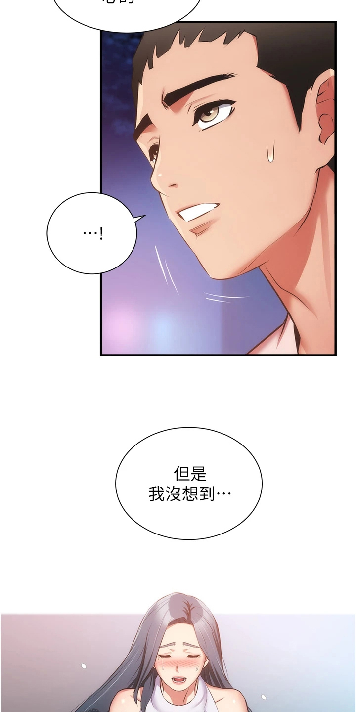 《秀静诊疗室》漫画最新章节第93章：你早就知道吧免费下拉式在线观看章节第【9】张图片