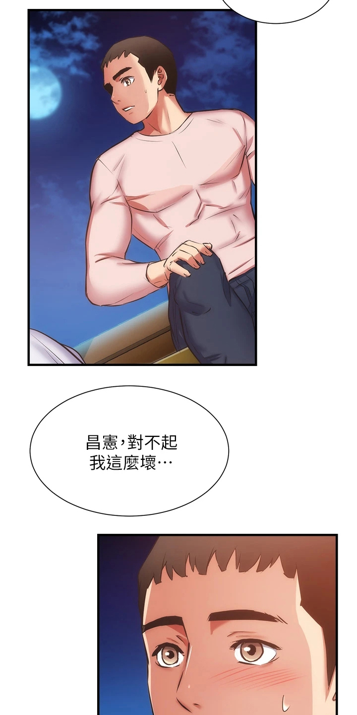 《秀静诊疗室》漫画最新章节第93章：你早就知道吧免费下拉式在线观看章节第【7】张图片