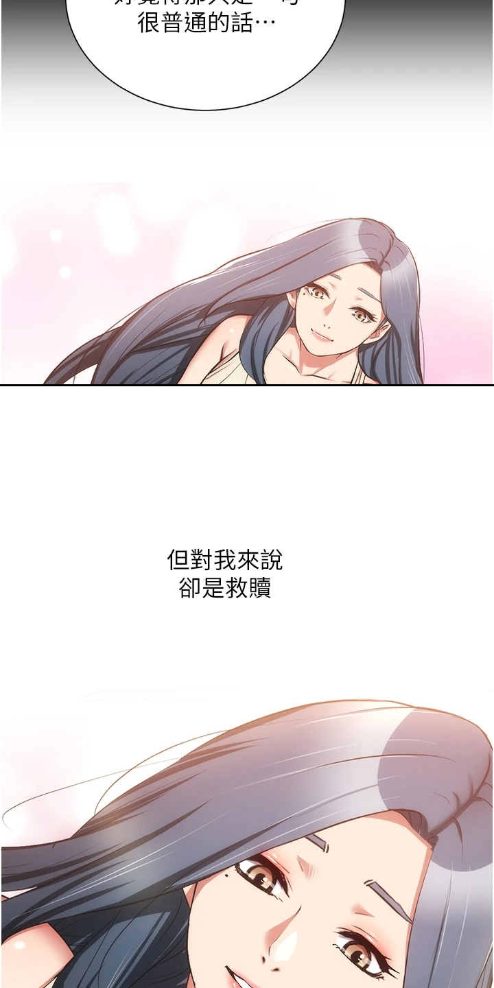 《秀静诊疗室》漫画最新章节第94章：互相表白免费下拉式在线观看章节第【10】张图片