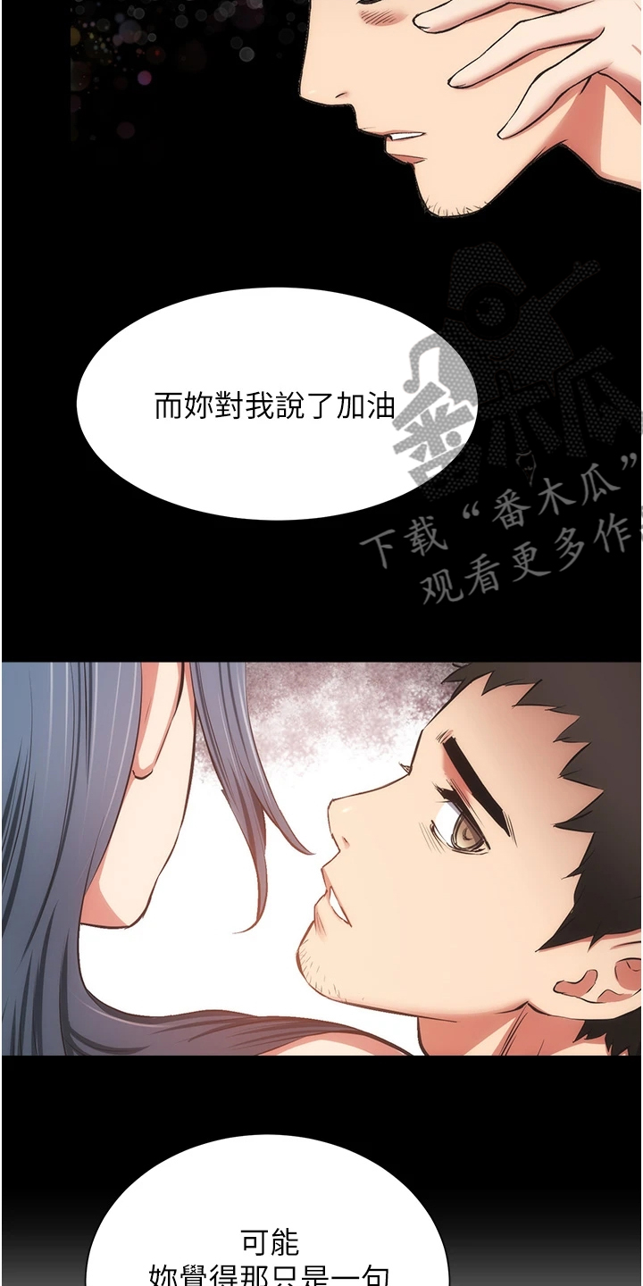 《秀静诊疗室》漫画最新章节第94章：互相表白免费下拉式在线观看章节第【11】张图片