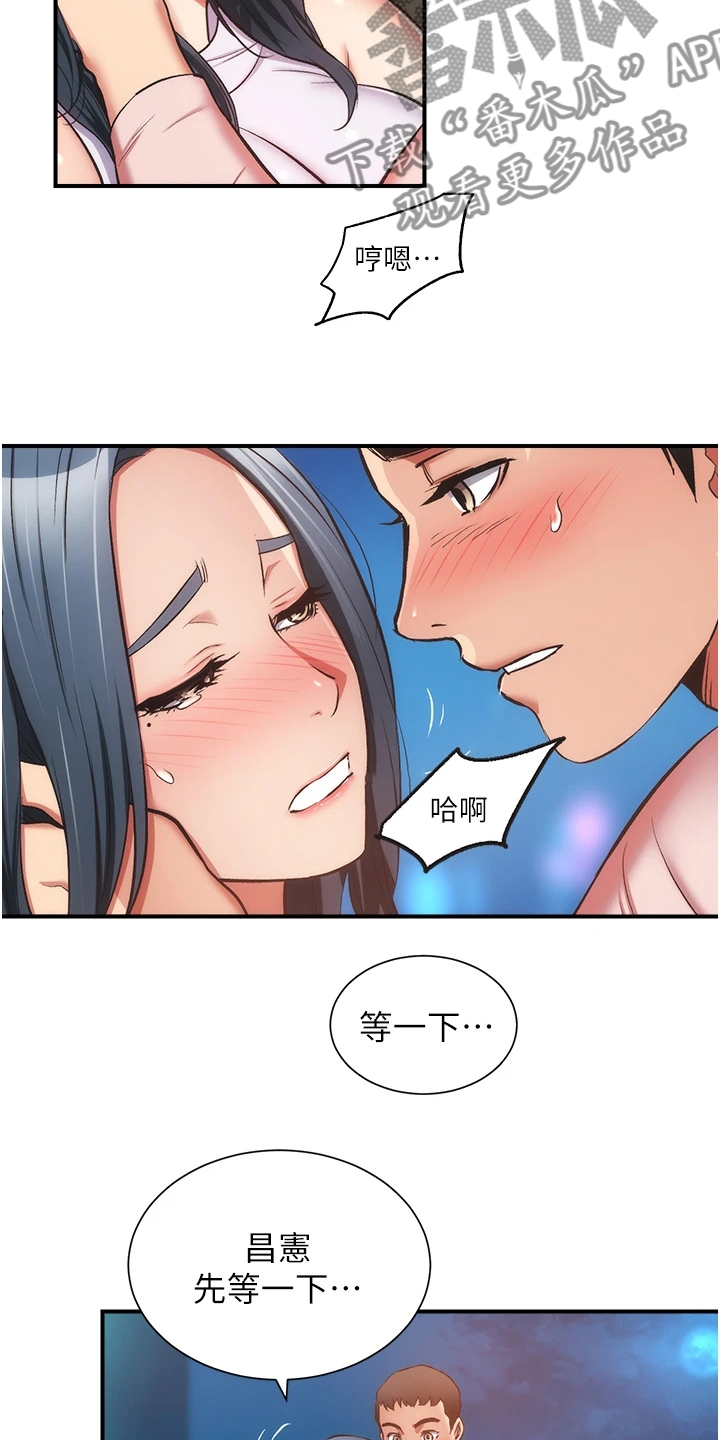 《秀静诊疗室》漫画最新章节第94章：互相表白免费下拉式在线观看章节第【18】张图片