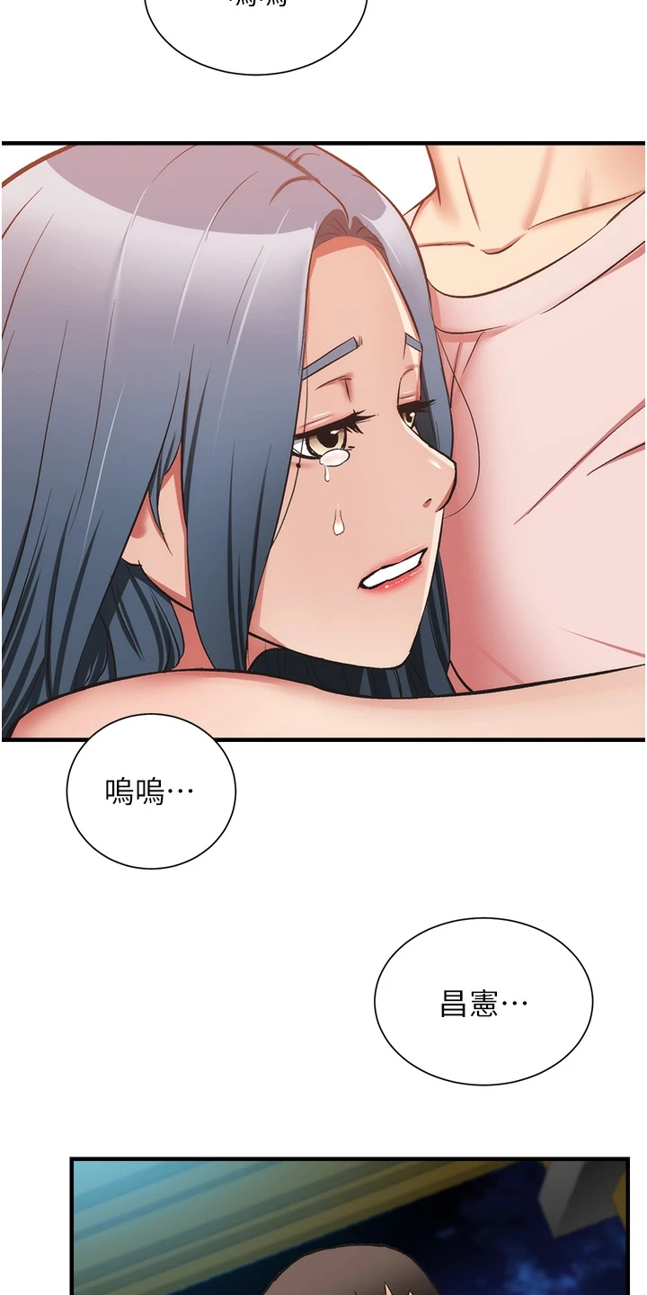 《秀静诊疗室》漫画最新章节第94章：互相表白免费下拉式在线观看章节第【4】张图片