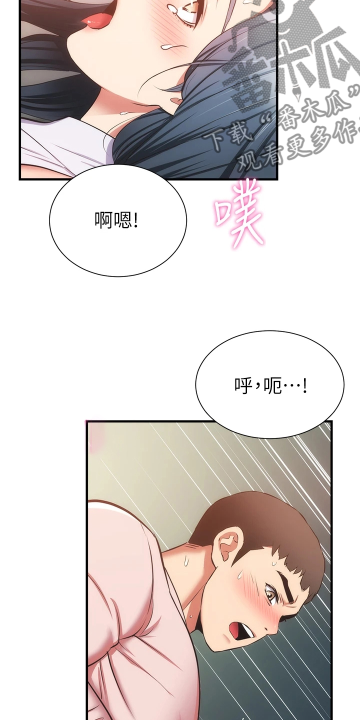 《秀静诊疗室》漫画最新章节第95章：水到渠成免费下拉式在线观看章节第【2】张图片