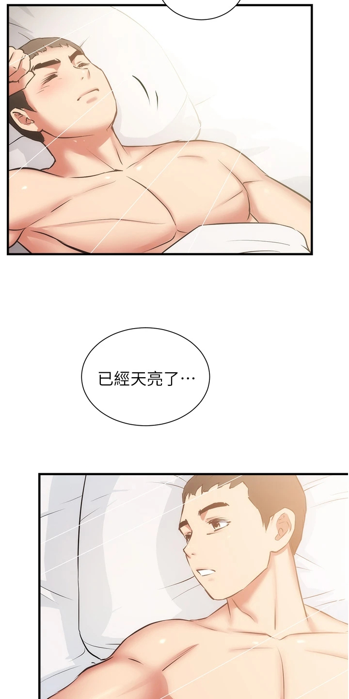 《秀静诊疗室》漫画最新章节第97章：不是梦免费下拉式在线观看章节第【18】张图片