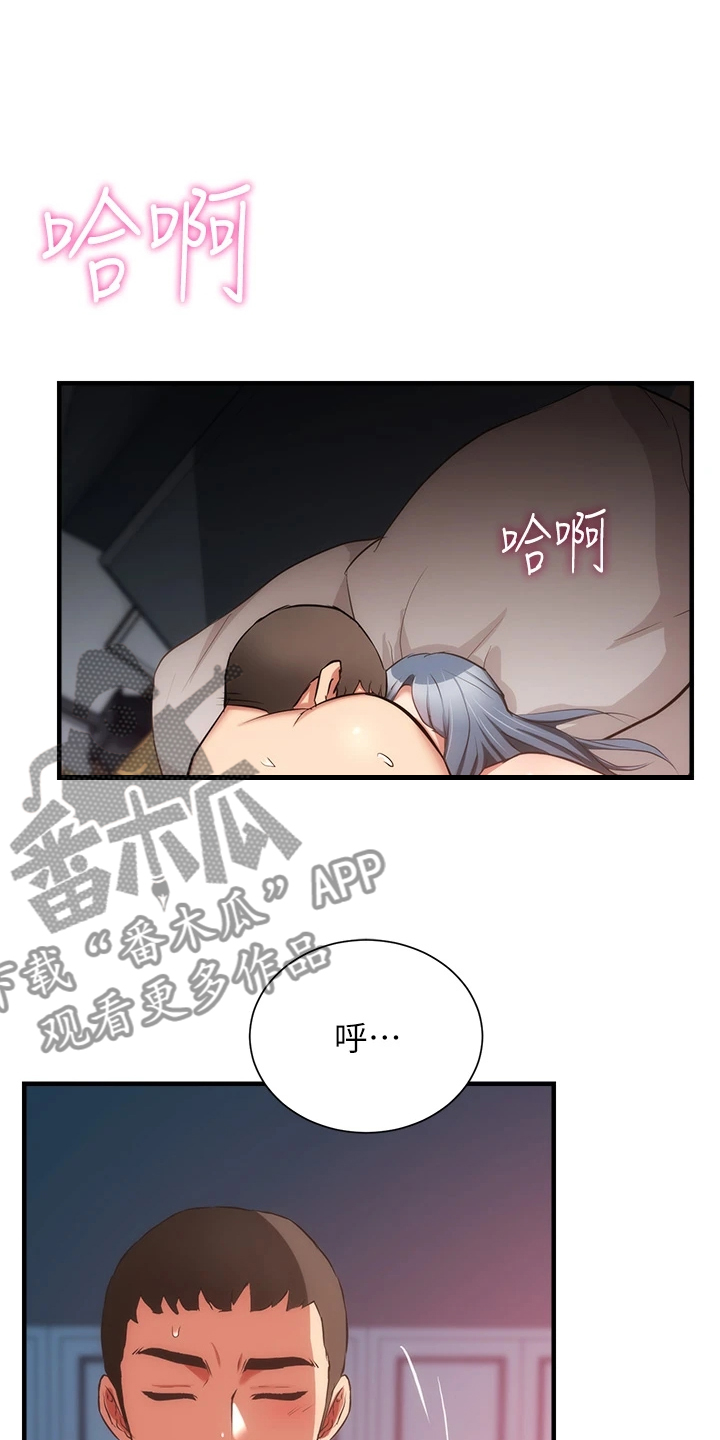 《秀静诊疗室》漫画最新章节第97章：不是梦免费下拉式在线观看章节第【24】张图片