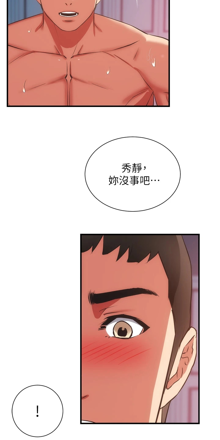 《秀静诊疗室》漫画最新章节第97章：不是梦免费下拉式在线观看章节第【23】张图片