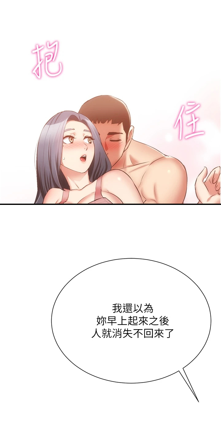 《秀静诊疗室》漫画最新章节第97章：不是梦免费下拉式在线观看章节第【8】张图片