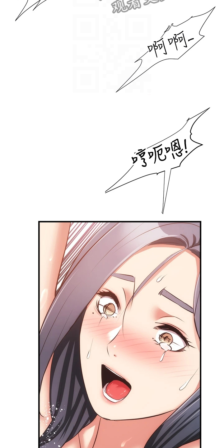 《秀静诊疗室》漫画最新章节第97章：不是梦免费下拉式在线观看章节第【28】张图片