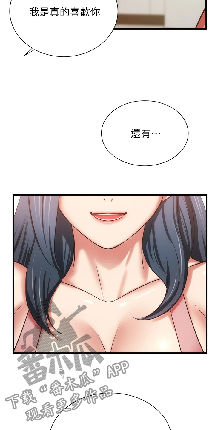 《秀静诊疗室》漫画最新章节第97章：不是梦免费下拉式在线观看章节第【3】张图片