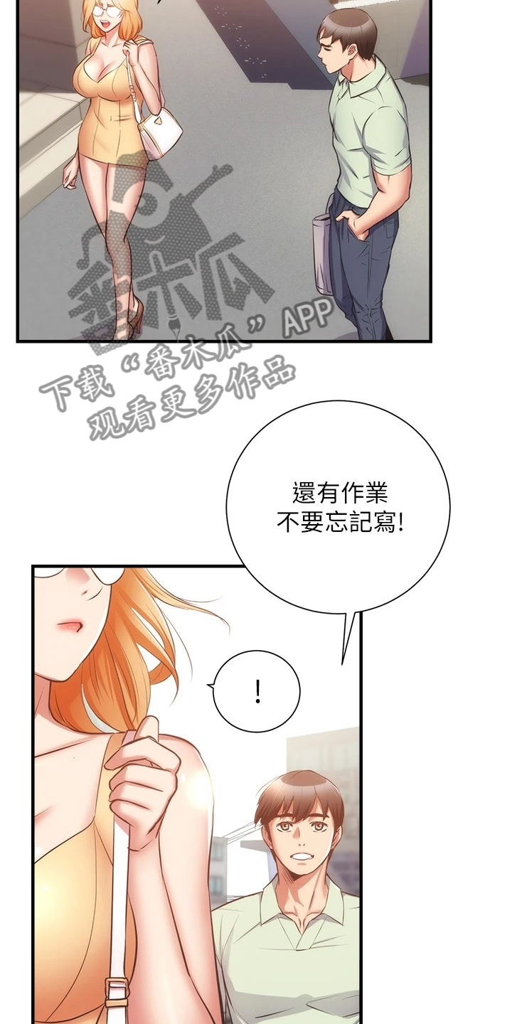 《秀静诊疗室》漫画最新章节第99章：秀静离婚了免费下拉式在线观看章节第【14】张图片