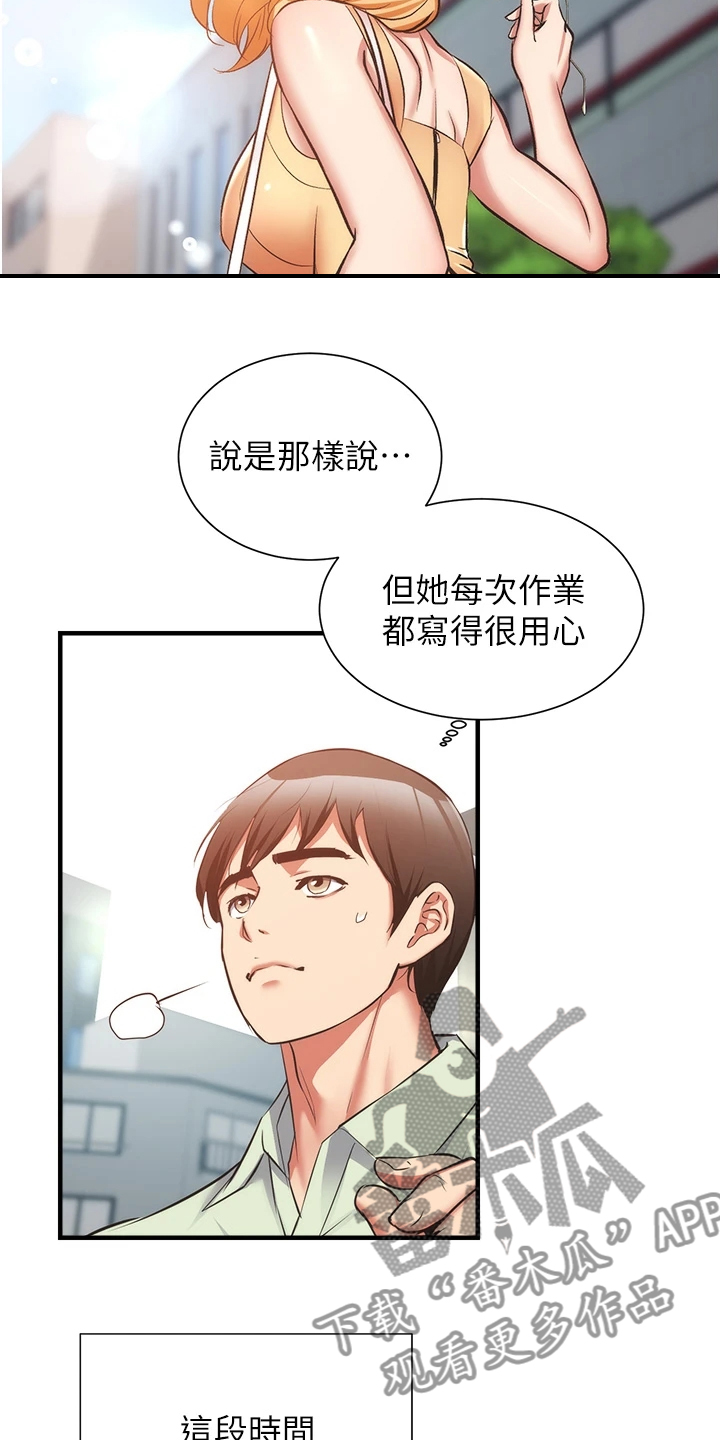 《秀静诊疗室》漫画最新章节第99章：秀静离婚了免费下拉式在线观看章节第【11】张图片