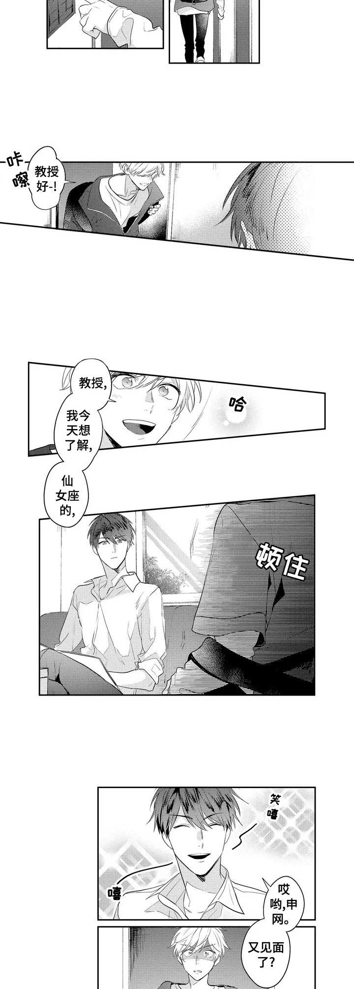 《天文学会》漫画最新章节第1章：乐园消失免费下拉式在线观看章节第【5】张图片