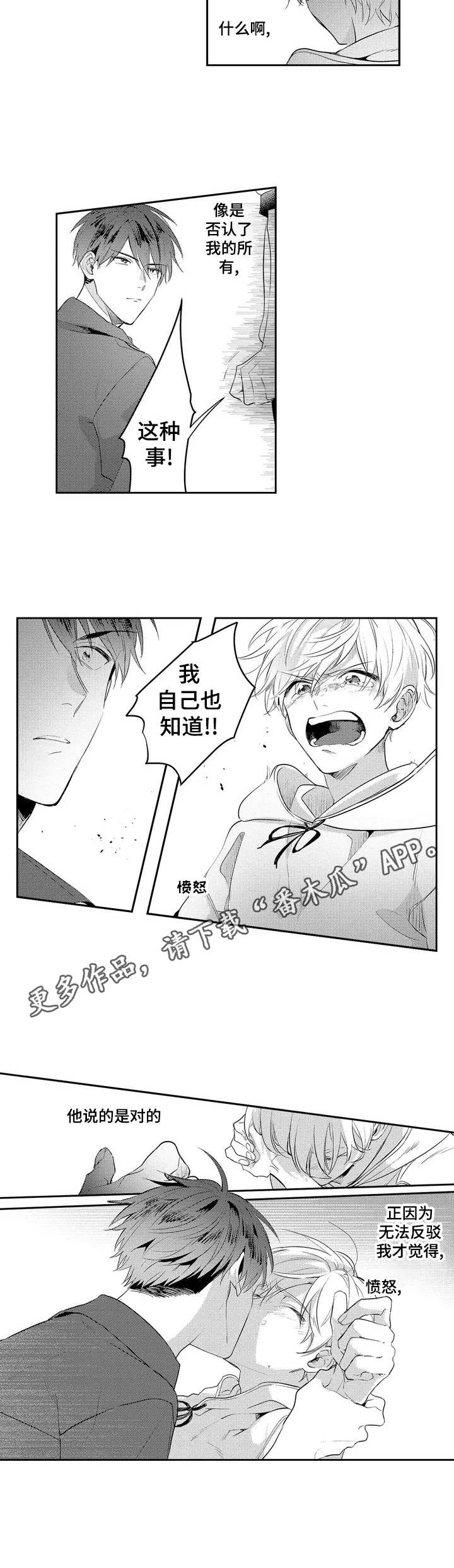 《天文学会》漫画最新章节第2章：抗拒免费下拉式在线观看章节第【2】张图片