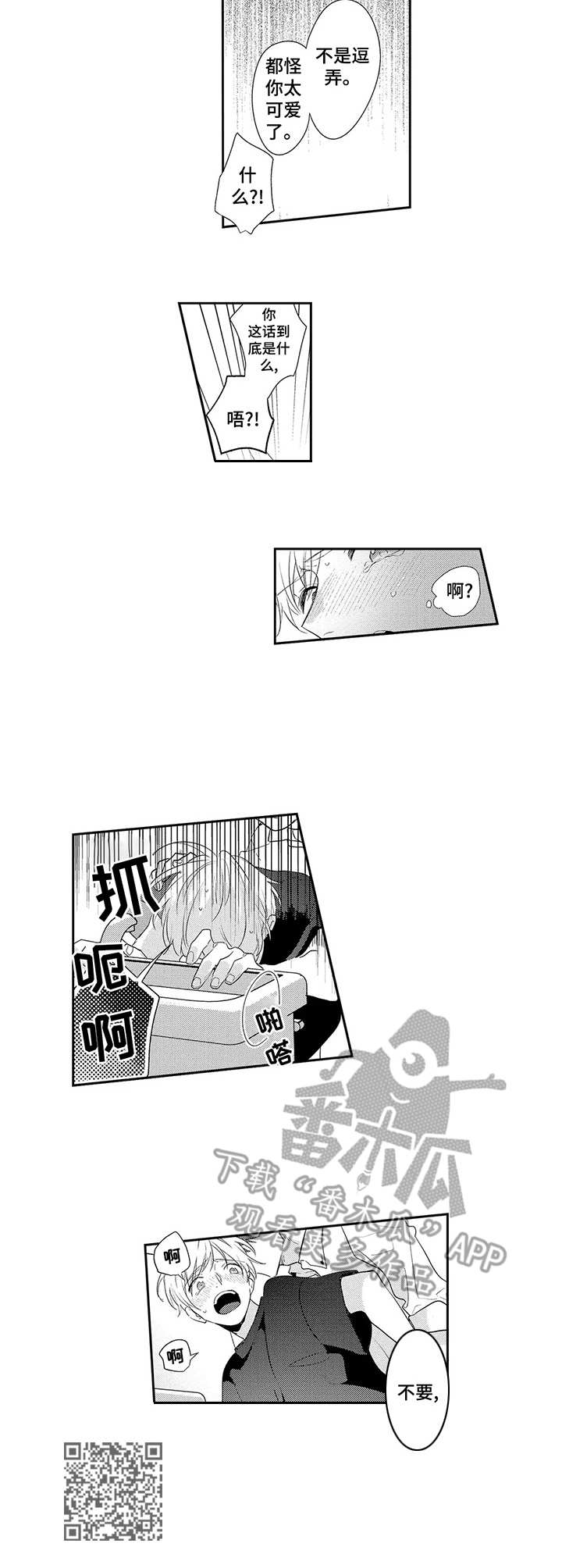 《天文学会》漫画最新章节第4章：演示免费下拉式在线观看章节第【1】张图片