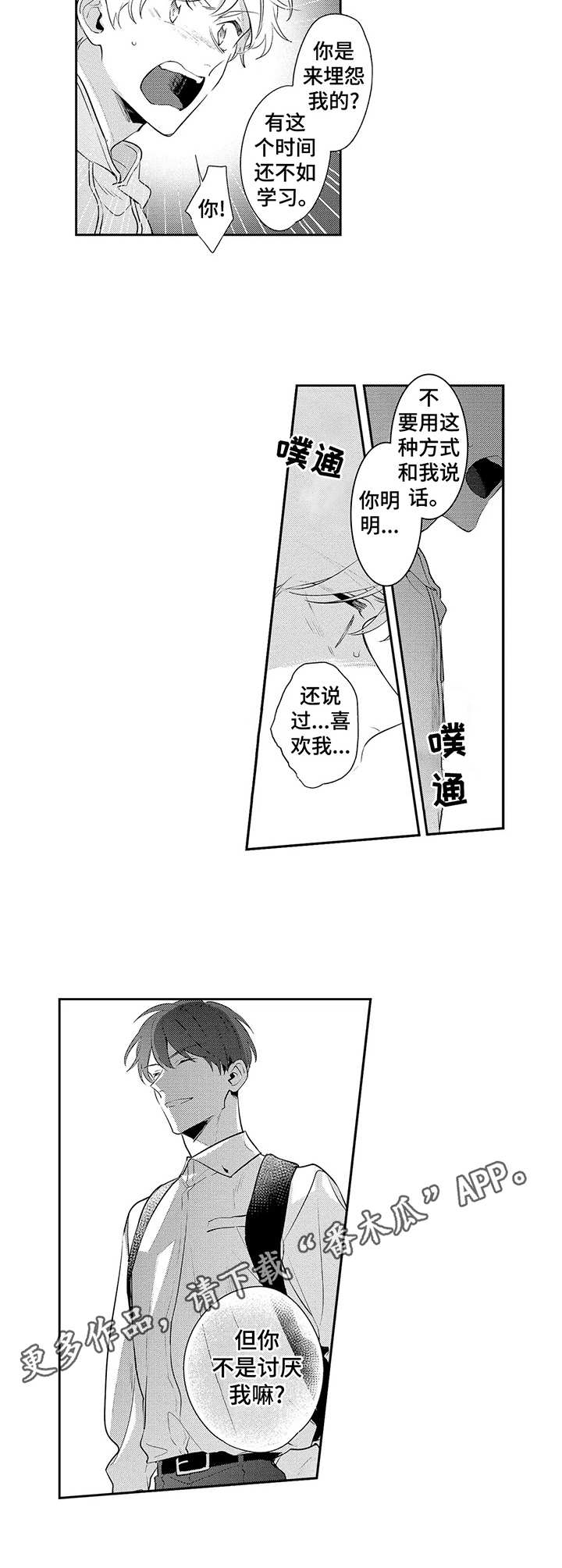 《天文学会》漫画最新章节第12章：离职免费下拉式在线观看章节第【2】张图片