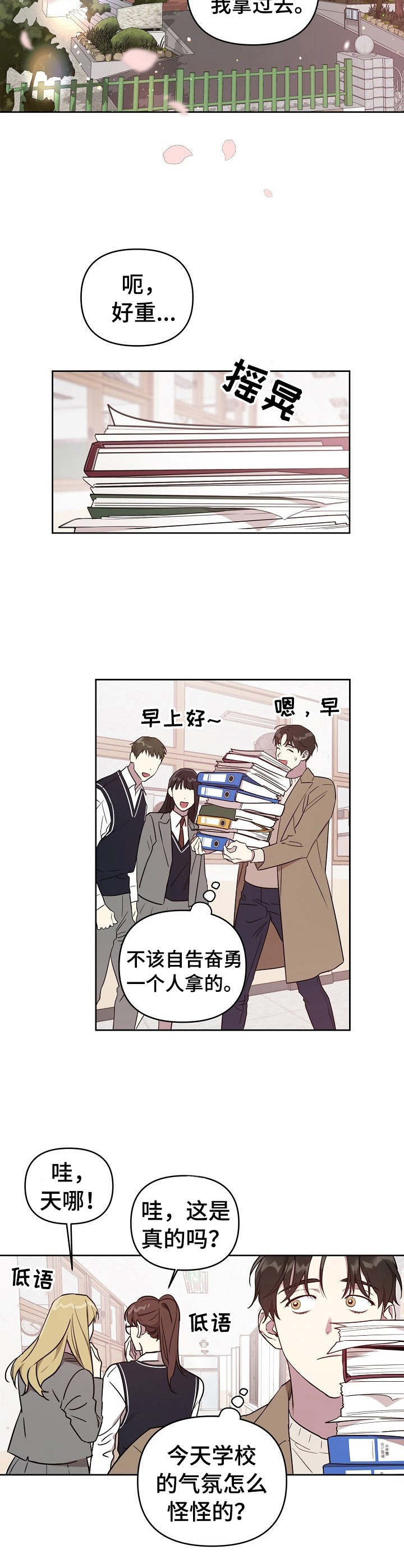 《偶像竟在我身边》漫画最新章节第1章：追星族免费下拉式在线观看章节第【3】张图片