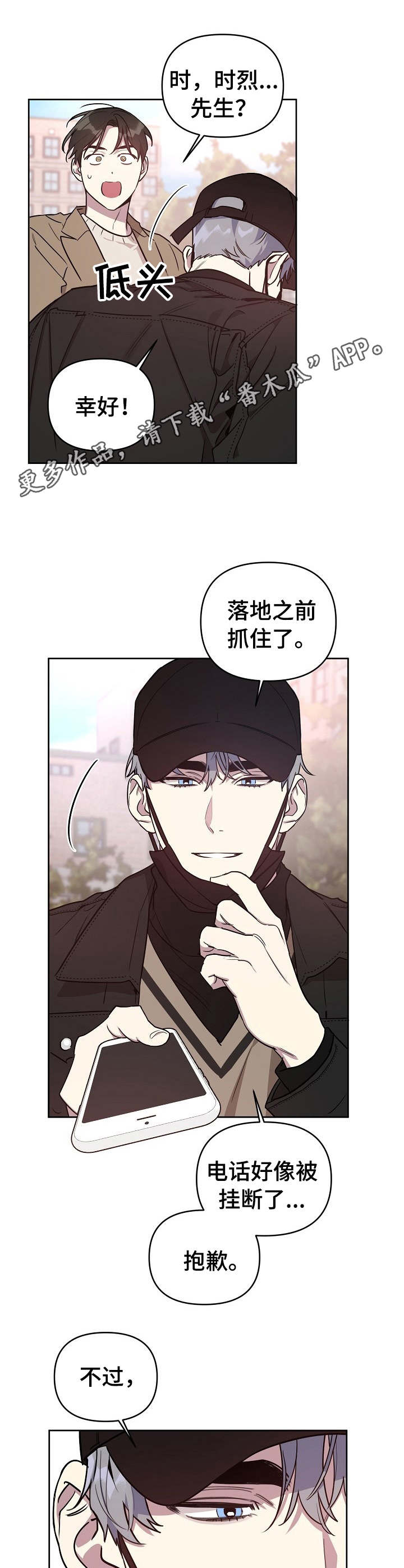 《偶像竟在我身边》漫画最新章节第4章：无法拒绝免费下拉式在线观看章节第【2】张图片