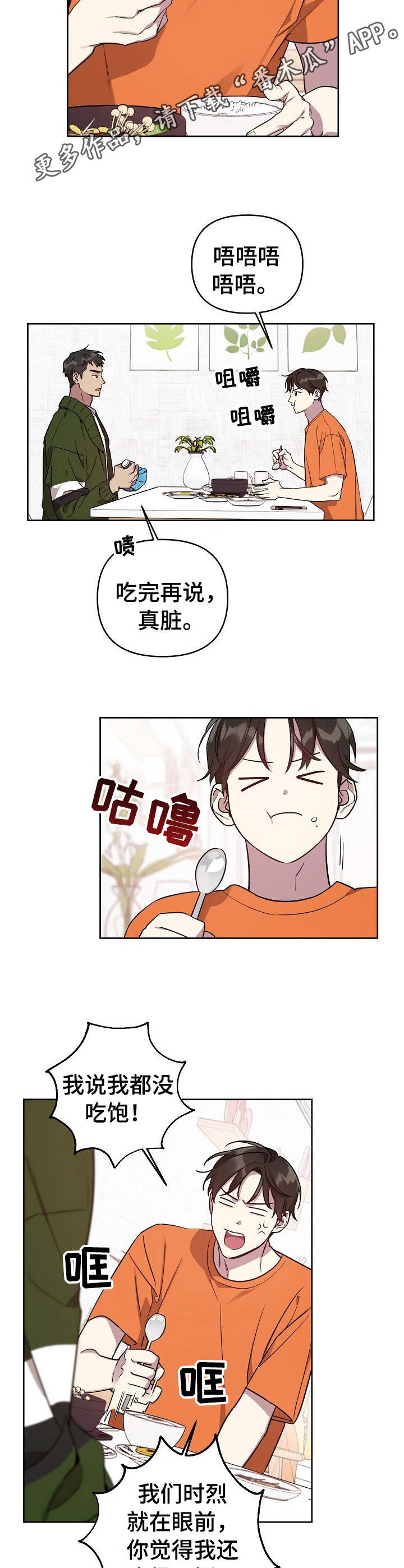 《偶像竟在我身边》漫画最新章节第7章： 唠唠叨叨免费下拉式在线观看章节第【6】张图片