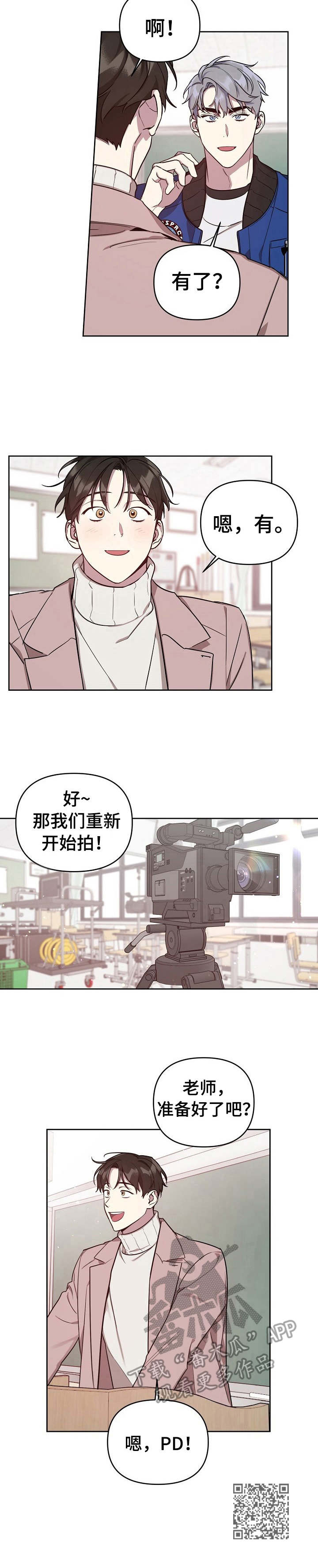 《偶像竟在我身边》漫画最新章节第9章：愿望免费下拉式在线观看章节第【1】张图片