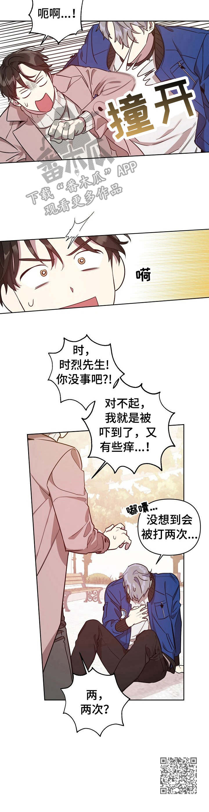 《偶像竟在我身边》漫画最新章节第10章：拍照免费下拉式在线观看章节第【1】张图片