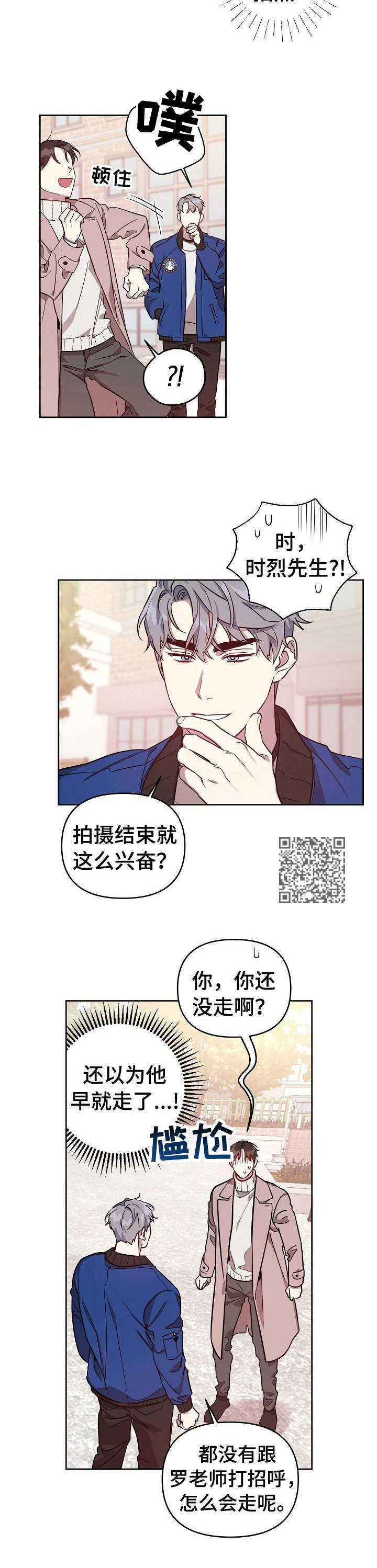 《偶像竟在我身边》漫画最新章节第10章：拍照免费下拉式在线观看章节第【5】张图片