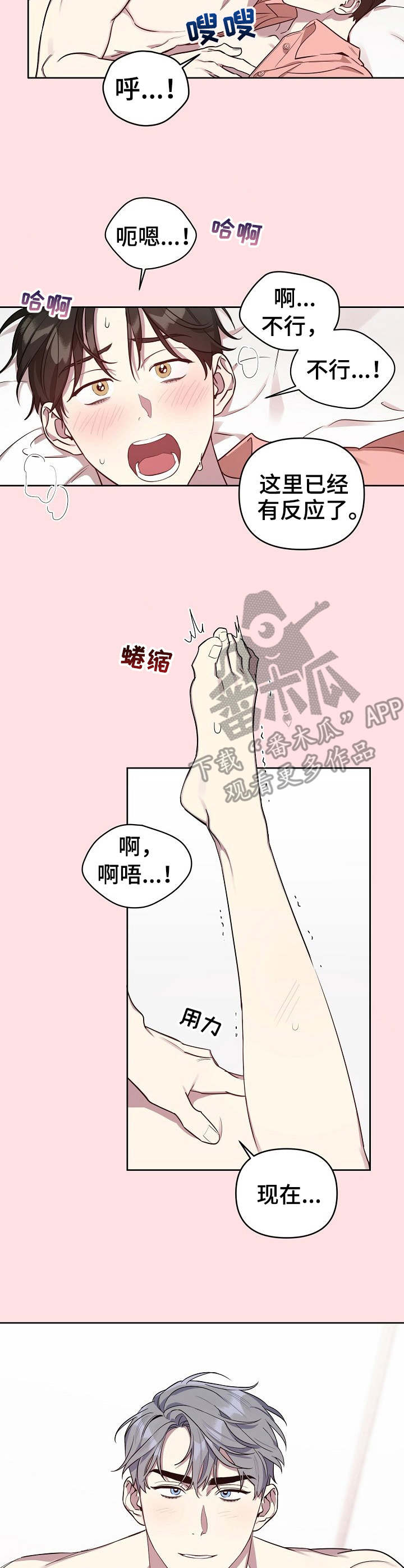 《偶像竟在我身边》漫画最新章节第11章：做梦免费下拉式在线观看章节第【3】张图片