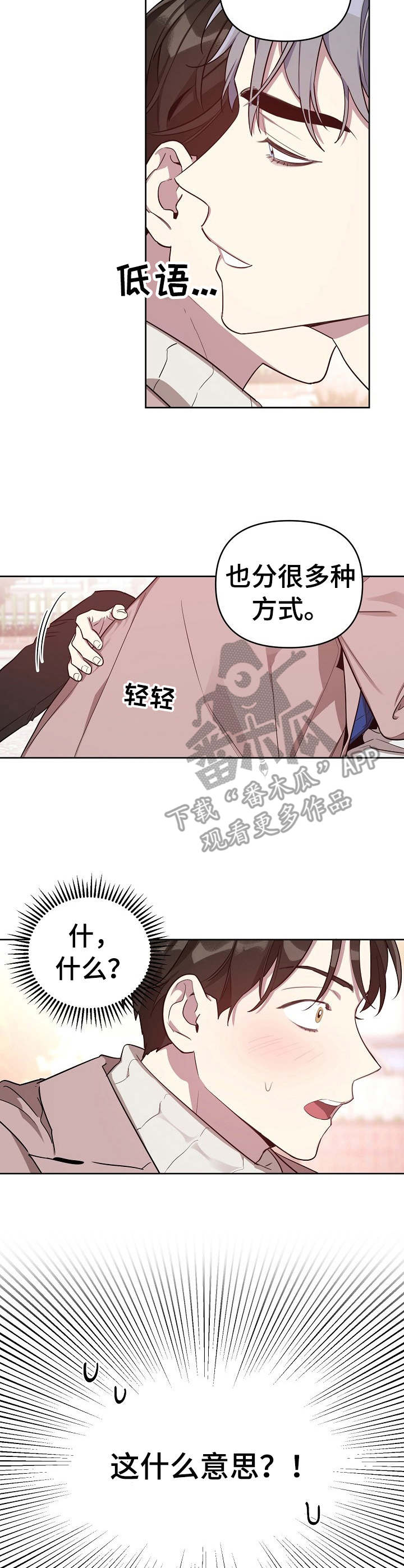 《偶像竟在我身边》漫画最新章节第11章：做梦免费下拉式在线观看章节第【7】张图片