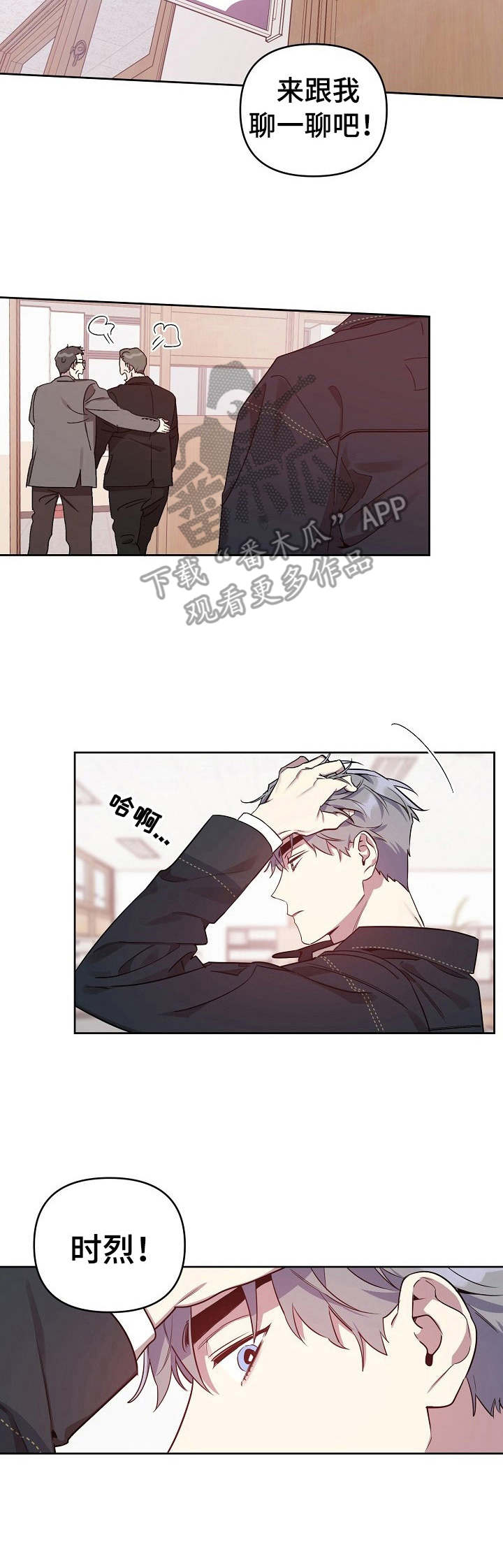 《偶像竟在我身边》漫画最新章节第13章： 主动出面免费下拉式在线观看章节第【4】张图片