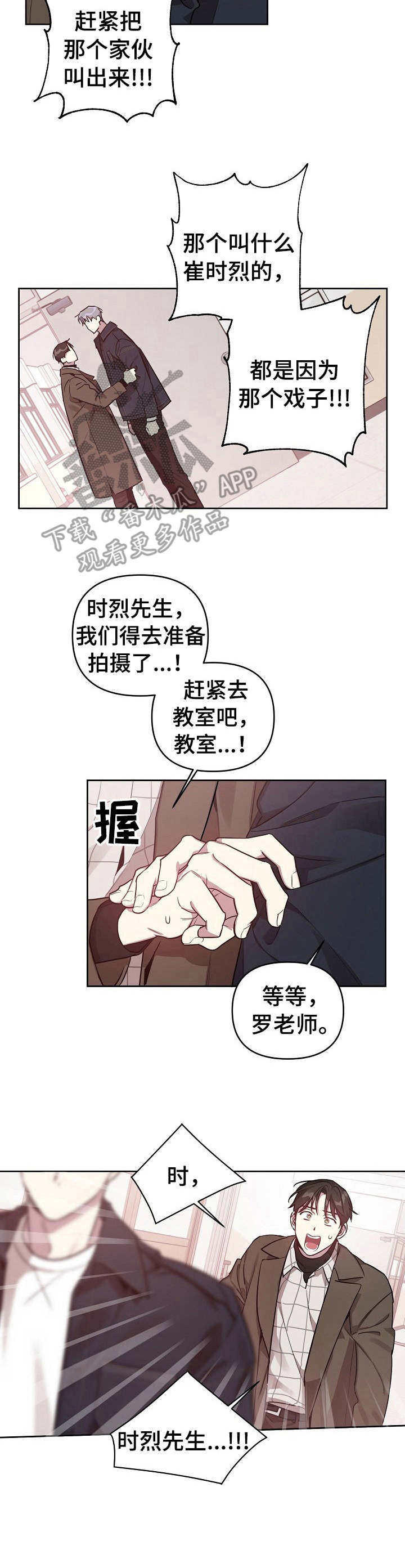 《偶像竟在我身边》漫画最新章节第13章： 主动出面免费下拉式在线观看章节第【9】张图片