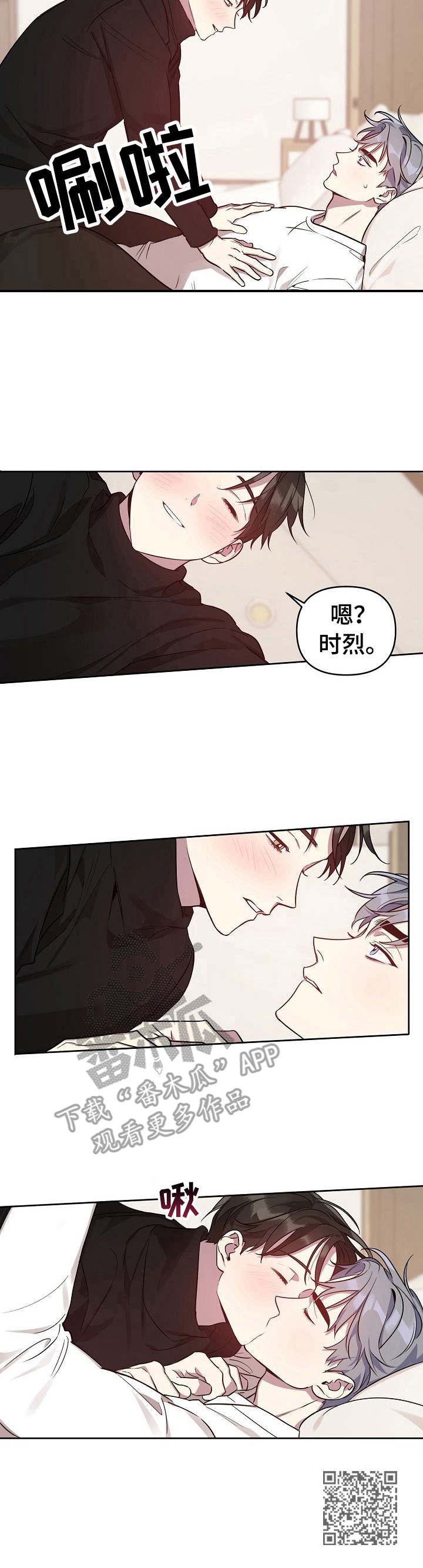 《偶像竟在我身边》漫画最新章节第15章：撒酒疯免费下拉式在线观看章节第【1】张图片