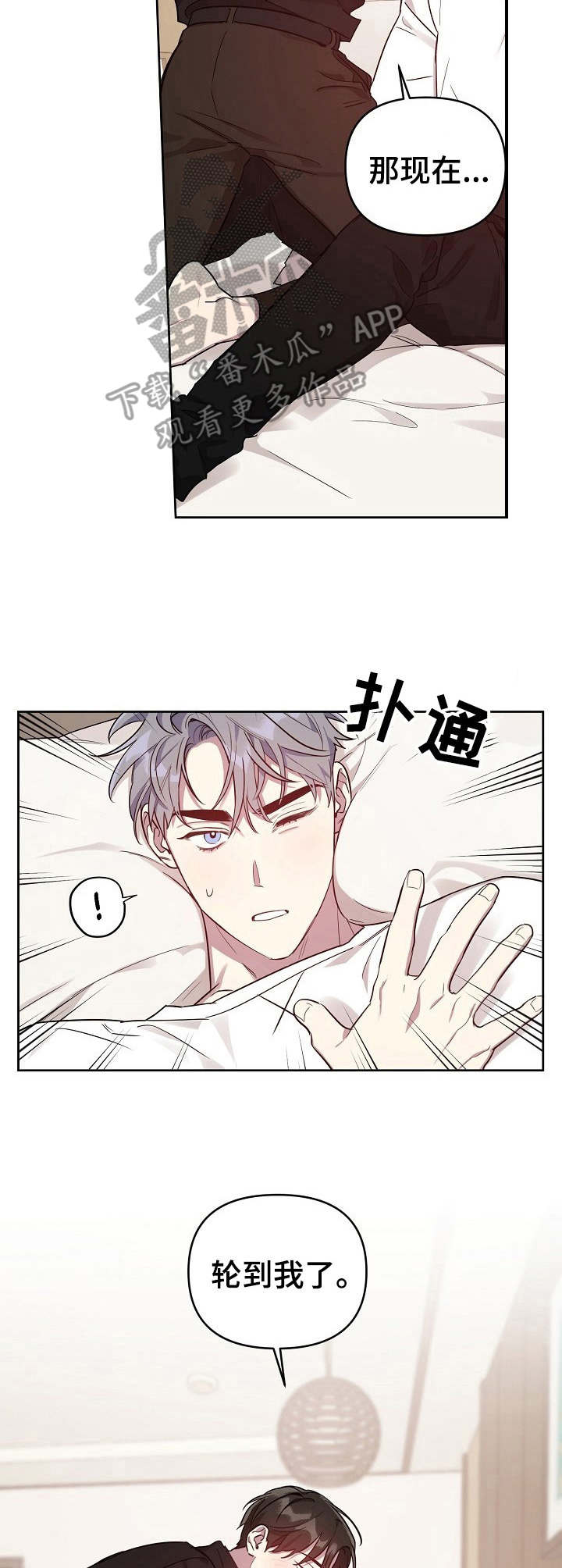 《偶像竟在我身边》漫画最新章节第15章：撒酒疯免费下拉式在线观看章节第【2】张图片