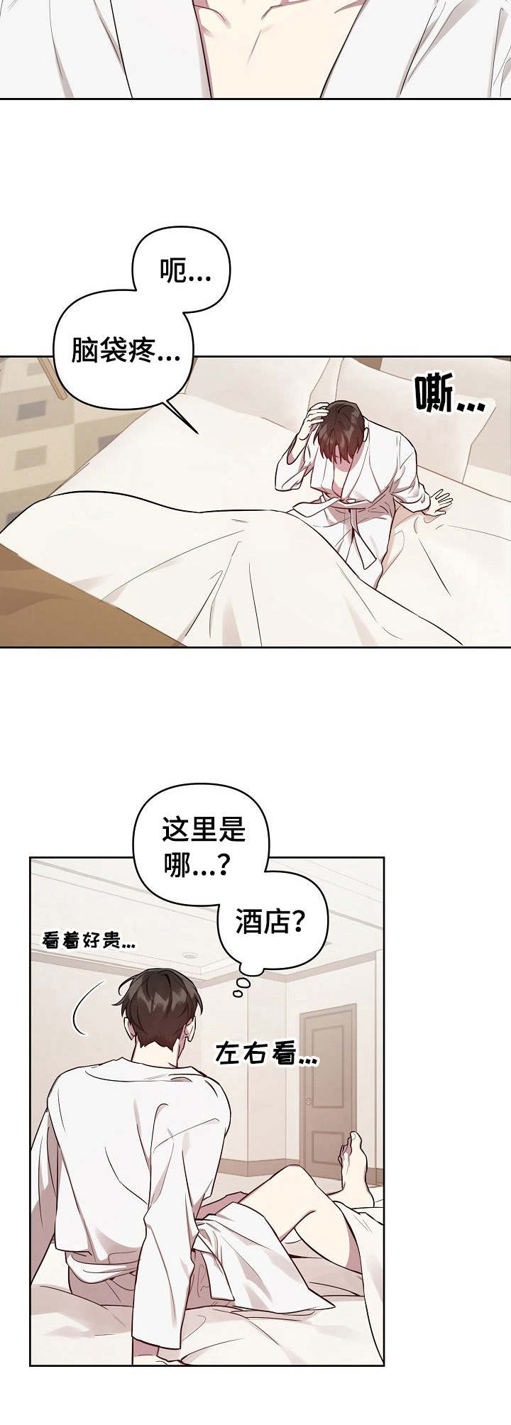 《偶像竟在我身边》漫画最新章节第16章：清醒免费下拉式在线观看章节第【6】张图片