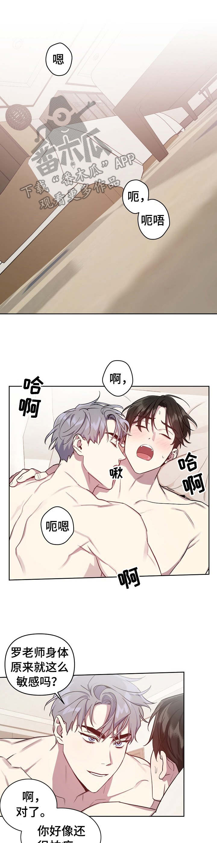 《偶像竟在我身边》漫画最新章节第16章：清醒免费下拉式在线观看章节第【8】张图片